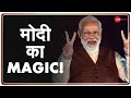 ‘ब्रैंड मोदी’ ने कैसे जीता बिहार का रण | BJP Wins Bihar | PM Modi | Brand Modi | Nitish Kumar | RJD