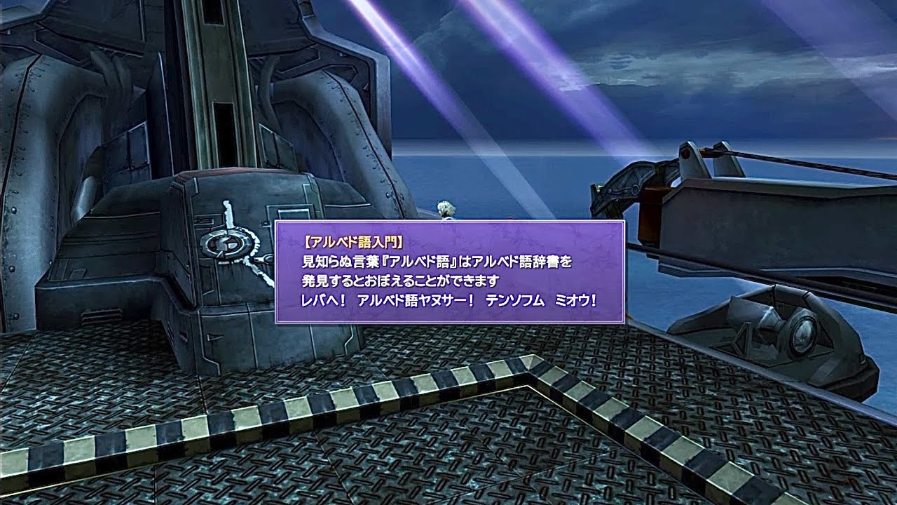 FF10 HD〗アルベド語辞書全第26巻はこれらの場所に有ります 