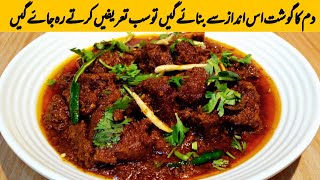 Hyderabadi Super Tasty DUM KA GOSHT Banane Ka Sub Se Asaan Tarika ? | Bakra Eid Special Recipe |