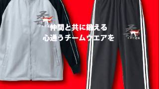 格闘技トレーニングウエア！特集　「空手」「柔道」「剣道」「太極拳」格闘技系チームオーダーのサンプルをアップしました！