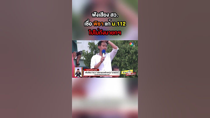 #สว. เชื่อ #พิธา แก้ ม.112 ไปไม่ถึงนายกฯ ลั่น พิจารณาบนประโยชน์ประเทศ #เบื้องหลังข่าว #กายสวิตต์