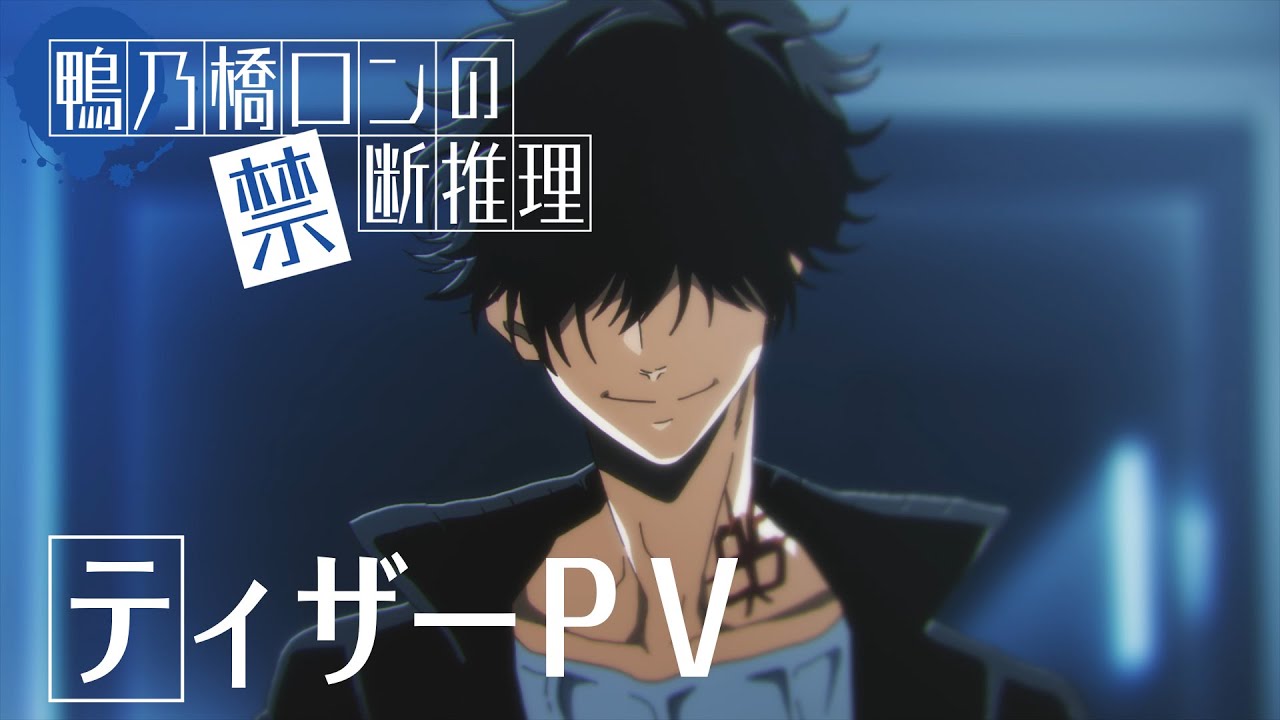 Isekai Yakkyoku Anime's 2nd Trailer Unveils More Cast & Staff