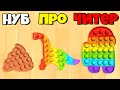 ЭВОЛЮЦИЯ ПОП ИТ, МАКСИМАЛЬНЫЙ УРОВЕНЬ! | Pop Us