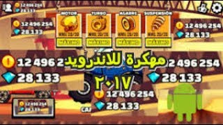 طريقه تحميل لعبه hill climb raceing 2 مهكره جاهزه بدون روت screenshot 4