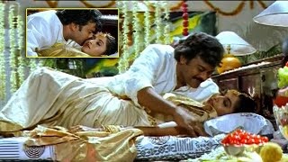 Chiranjeevi And Ramya Krishnan Ultimate Telugu First Night Scene || Telugu Movies || Kotha Cinema