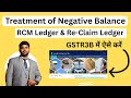Treatment of Negative Balance in RCM Ledger & Re-Claim Ledger in GSTR-3B | GST Portal Explained