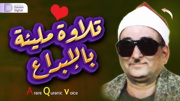 تلاوة تزيل الهموم ❄️ الشيخ محمد عبدالعزيز حصَّان, رائعة سورة الزمر وغافر والواقعة