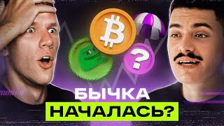 БИТКОИН крипторынком и как на нем заработать новичку, летит  что делать что происходит с.