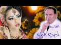 أديب الدايخ   اشكو الغرام
