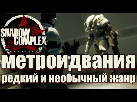 Video: Limbo, Shadow Complex V Prodeji XBLA