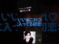 トゥレット症候群ゲーム実況者初恋さん #ゲーム実況 #youtubeshorts #youtube #ホラーゲーム