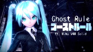 Video thumbnail of "【MIKU V4X SOLID】 Ghost Rule 【Cover】"