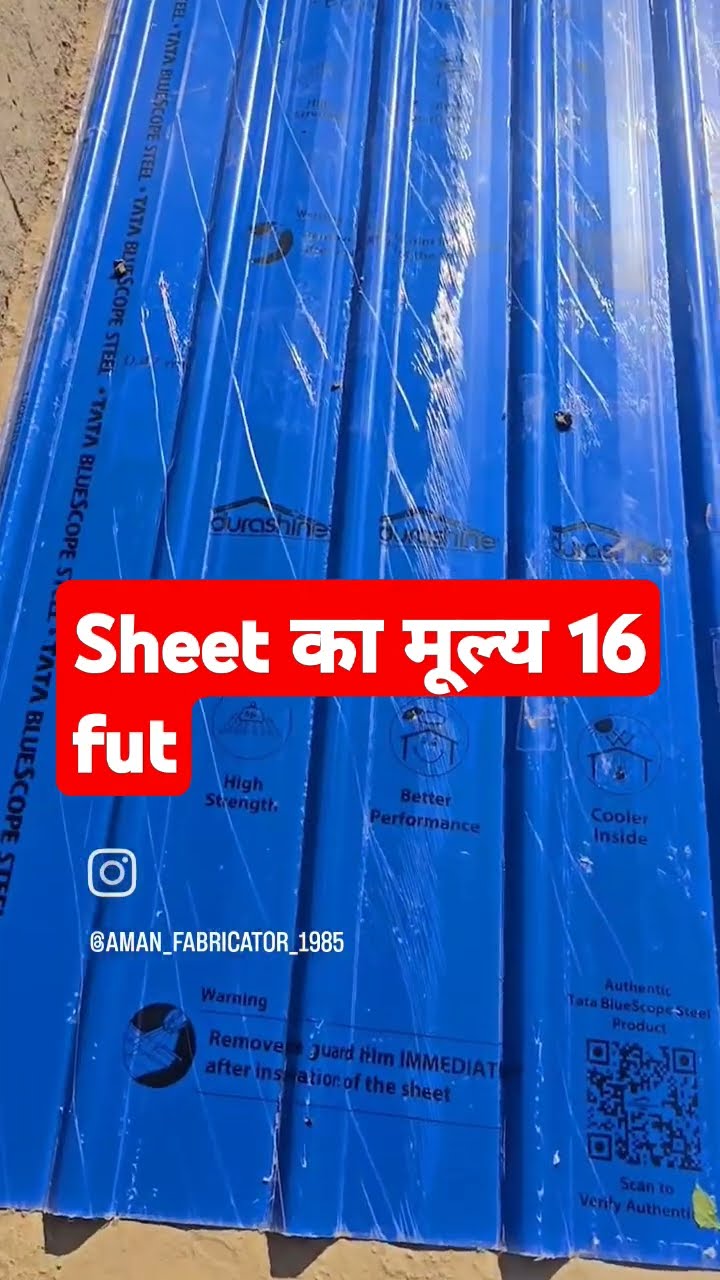 16 Feet Roofing Sheet Price tatafabricatoraman YouTube 16 Feet Roofing Sheet Price tatafabricatoraman YouTube