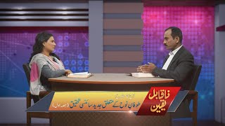 طوفانِ نوح کے متعلق جدید سائنسی تحقیق | Tofan-e-Nuh kay mutaliq jadid sainsi tehqiq (Part 1) NQY332