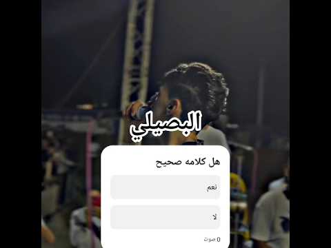 كلها بقيت ديابه البصلي البصيلي استمع Shorts