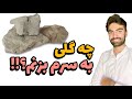 گل سرشور طرزتهیه و تاثیرات عالی گل سرشور برای مو