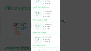 BCS &amp; JOB preperesion app Build by THBD