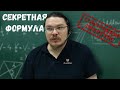 ✓ Секретная формула объема | Стереометрия | Физтех-2014. Математика | Борис Трушин