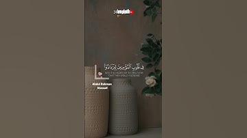 (هو الذي أنزل السكينة)حالات واتس.قران كريم.القارئ عبد الرحمن مسعد