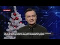 Міжнародний скандал в Умані, російський гімн співали у Києві, Ти дивись, підсумок за 2020