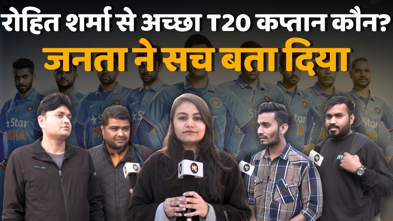 T20 World Cup 2024 के लिए जनता ने चुन लिया है भारतीय कैप्टन | Latest Cricket News | #cricketupdates