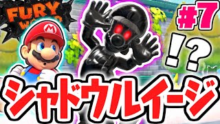 暗黒のルイージが出現!?フューリーシャドウを倒せ!!スイッチ版を最速実況Part7【スーパーマリオ3Dワールド+フューリーワールド】