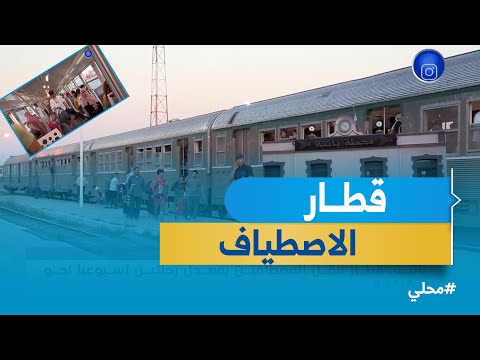 باتنة قطار لنقل المصطافين بمعدل رحلتين أسبوعيا نحو سكيكدة