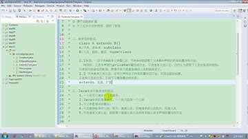 【day12】03 尚硅谷 Java语言基础 复习：继承性