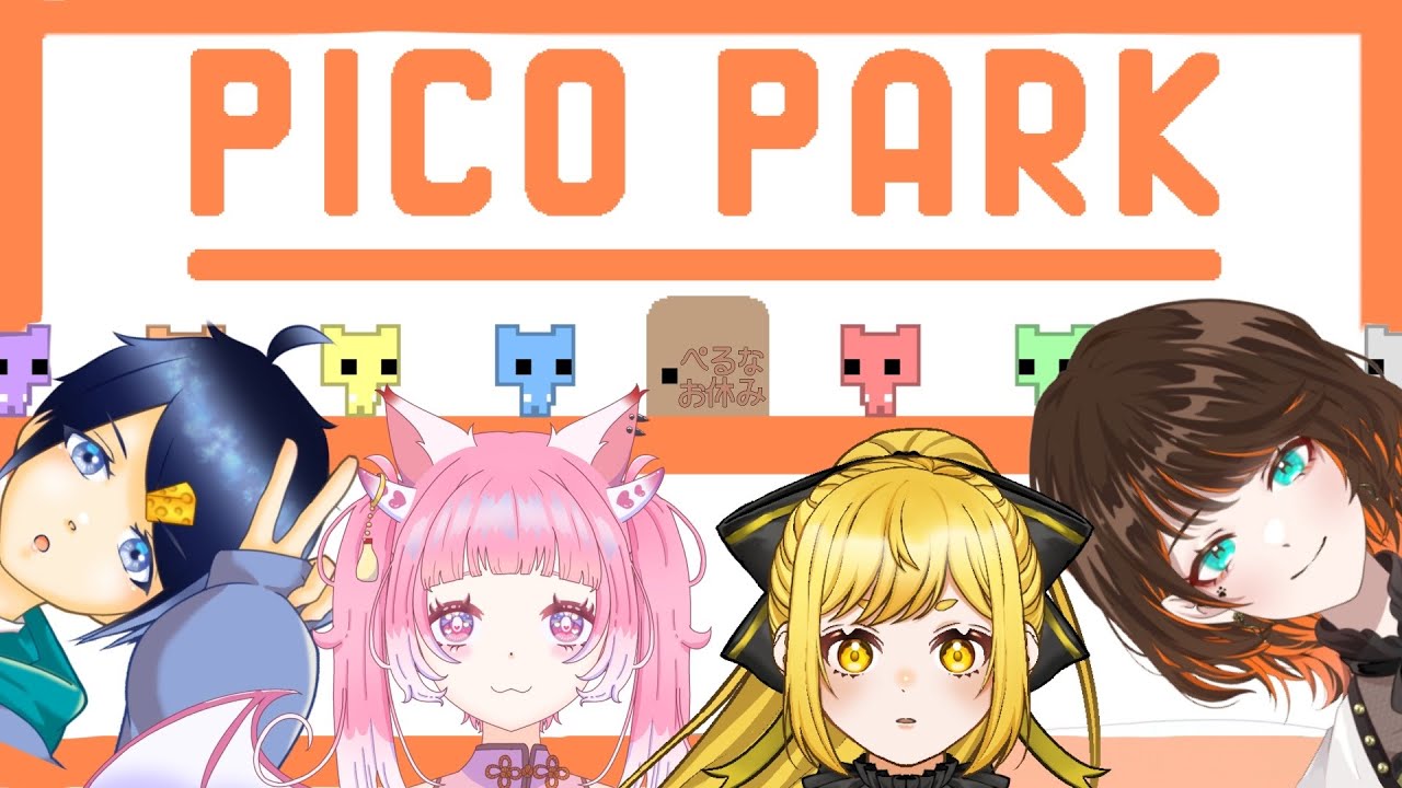 【PICO PARK】＃２　ゆるっとプレイするよ！