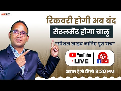 वीडियो: अंतिम नाम से कर ऋण कैसे पता करें?