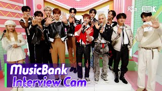 (ENG)[MusicBank Interview] 스트레이 키즈&제로베이스원 (Stray Kids&ZEROBASEONE Interview)l@MusicBank KBS 231117