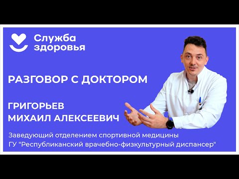 ?Разговор с доктором: О пользе активных видов спорта