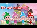 أغنية الألوان الجديدة - لولو  | قناة وناسة
