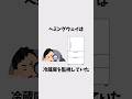 【有料級】９割が知らない雑学 #shorts #雑学 #豆知識