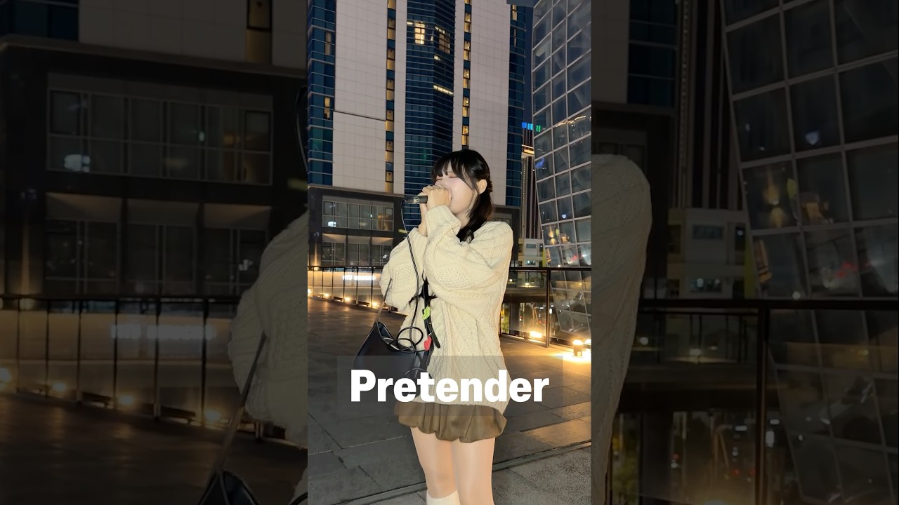 여기는 어디게~~요! #pretender