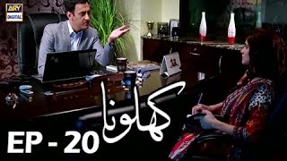 Khilona Episode 20 - ARY Digital