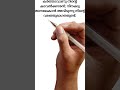 #powerfulprayer               #prayer                   #kreupasanam  #malayalamshortvideo