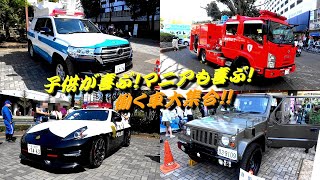 Z34/NISMOパトカー、機動隊200系ランクル、自衛隊パジェロなどマニア