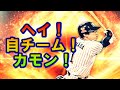 【プロスピA】日本一ふざけているプロスピ実況!爆笑契約書開封!【プロ野球スピリッツA】