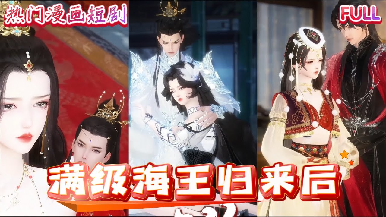 满级海王重生：虐渣男，改剧本！