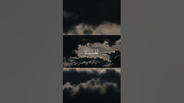 سورة الأنبياء الآية 22