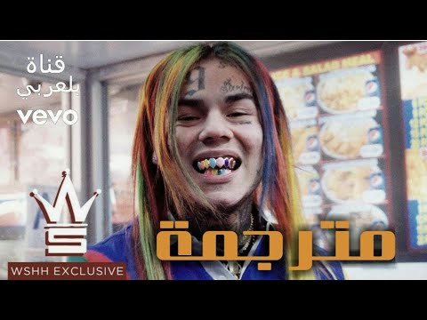 6Ix9Ine -Billy Lyrics مترجمة