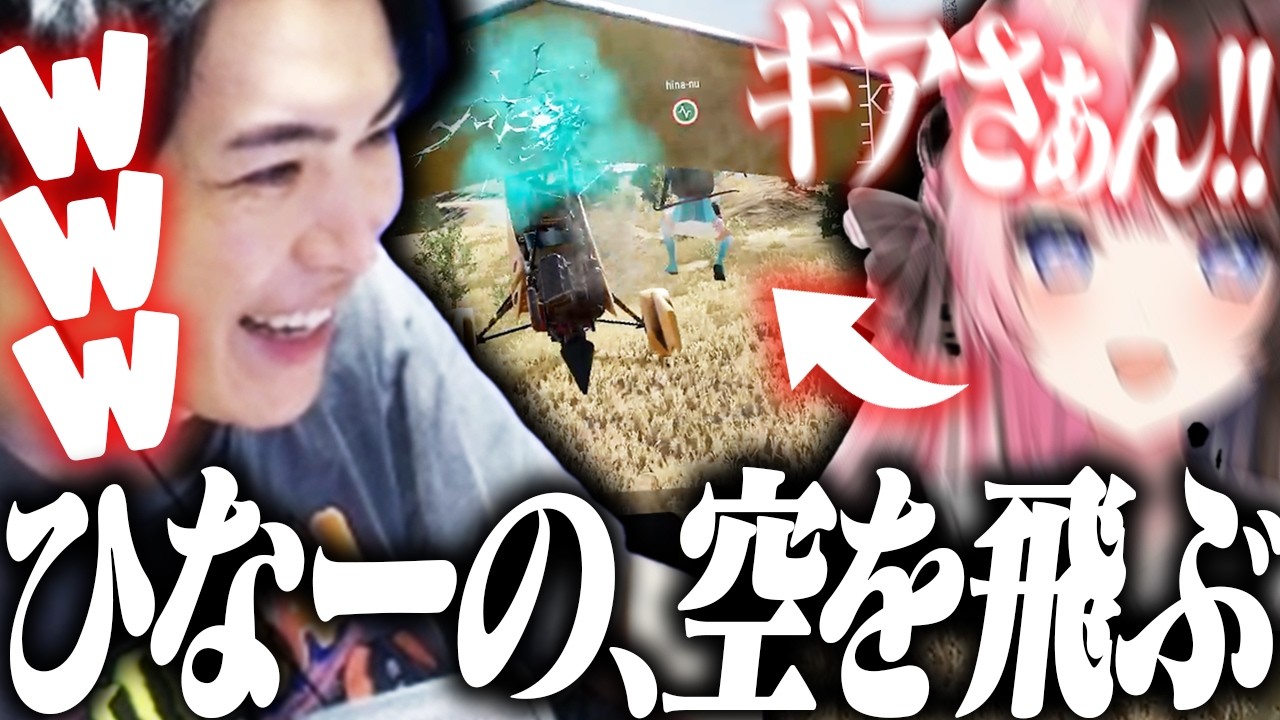 Gear Hinano Takes Flight [PUBG] - YouTube