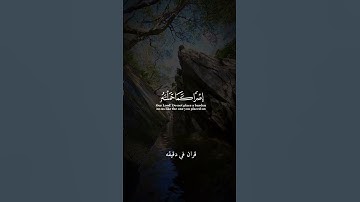 قران كريم ارح قلبك وسمعك #قران_في_دقيقة #سعد_الغامدي #quran قد#قرآن @قران_في_دقيقة