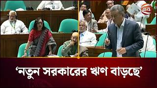 করের আওয়াতা বাড়ানো হচ্ছে কিনা? অর্থমন্ত্রীকে রুমিন ফারহানার প্রশ্ন | Rumin Farhana | Channel 24