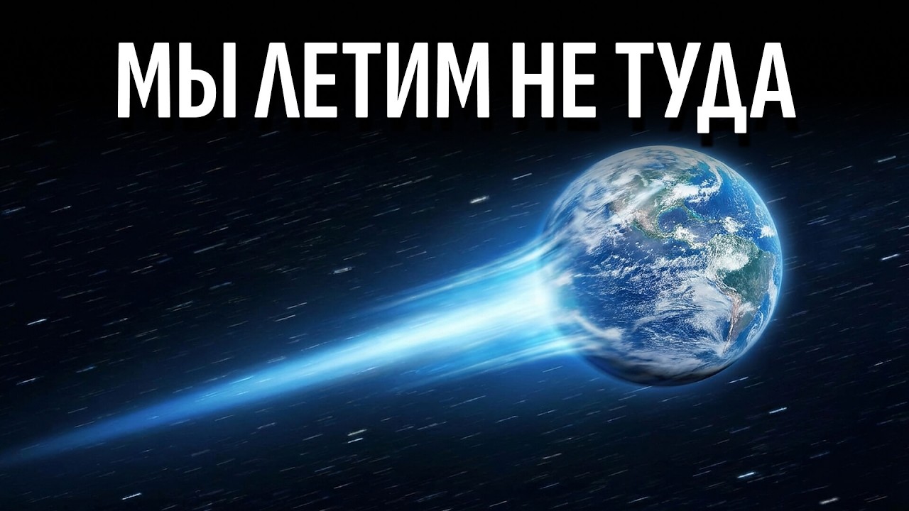 Баллистика Вселенной: Кто толкает Млечный Путь в спину? | Документальный фильм