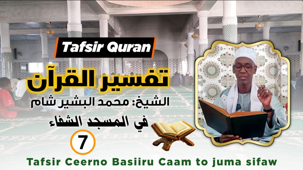 Tafsiir Ceerno Basiiru Caam to Jumaa Sifaa'u Madiina Gunaas 2026