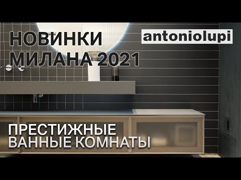 Видео: Уникальный современный дизайн ванной комнаты: CORTEN Sink