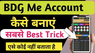 BDG Account Kaise Banaye | How To Create Account BDG Game | BDG Me Id Kaise Banaye! 