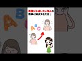 英語が上達しない悩みを簡単に解決する方法♪#Shorts